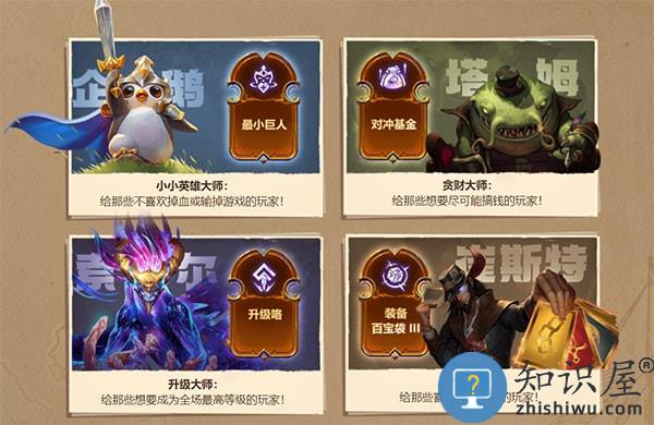 云顶之弈游戏攻略