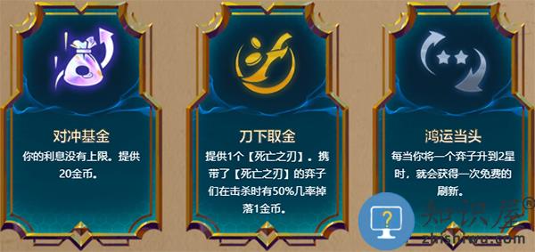 云顶之弈游戏攻略