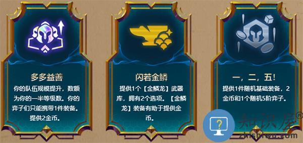 云顶之弈游戏攻略