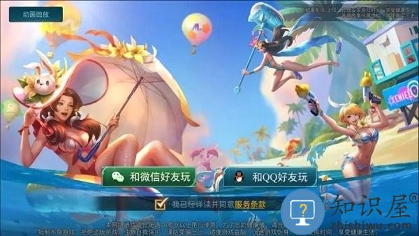 传说对决aov先行服怎么登录 传说对决aov先行服怎么登录