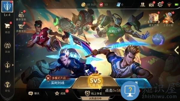 传说对决aov先行服怎么登录 传说对决aov先行服怎么登录