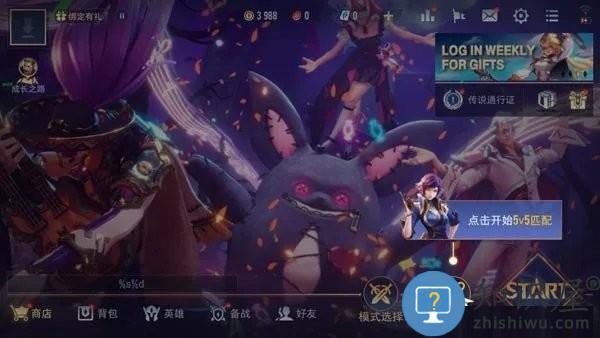 传说对决Aov精英体验服攻略 传说对决Aov精英体验服攻略