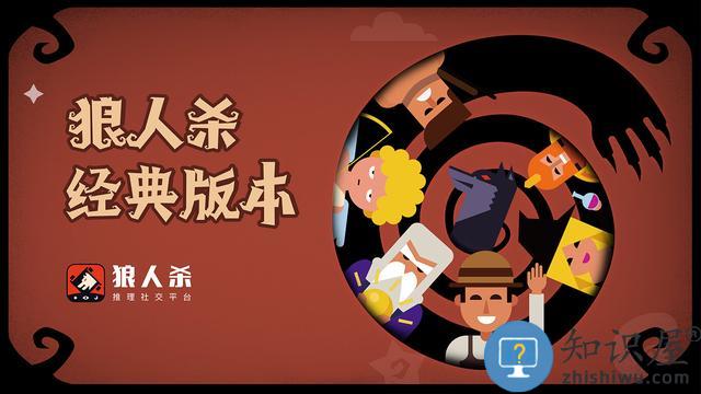 狼人杀玩法基本规则