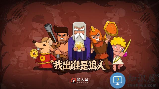 狼人杀玩法基本规则