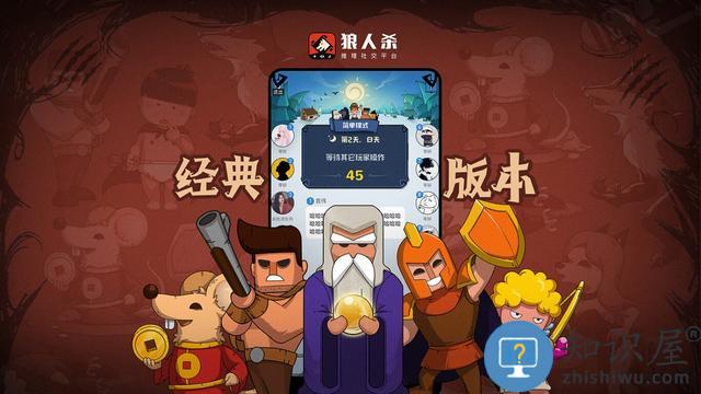 狼人杀玩法基本规则