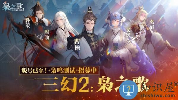 三国志幻想大陆2枭之歌新版本 三国志幻想大陆2枭之歌官方下载