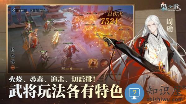 三国志幻想大陆2枭之歌新版本 三国志幻想大陆2枭之歌官方下载