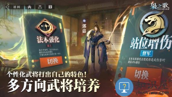 三国志幻想大陆2枭之歌新版本 三国志幻想大陆2枭之歌官方下载