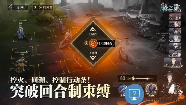 三国志幻想大陆2枭之歌新版本 三国志幻想大陆2枭之歌官方下载