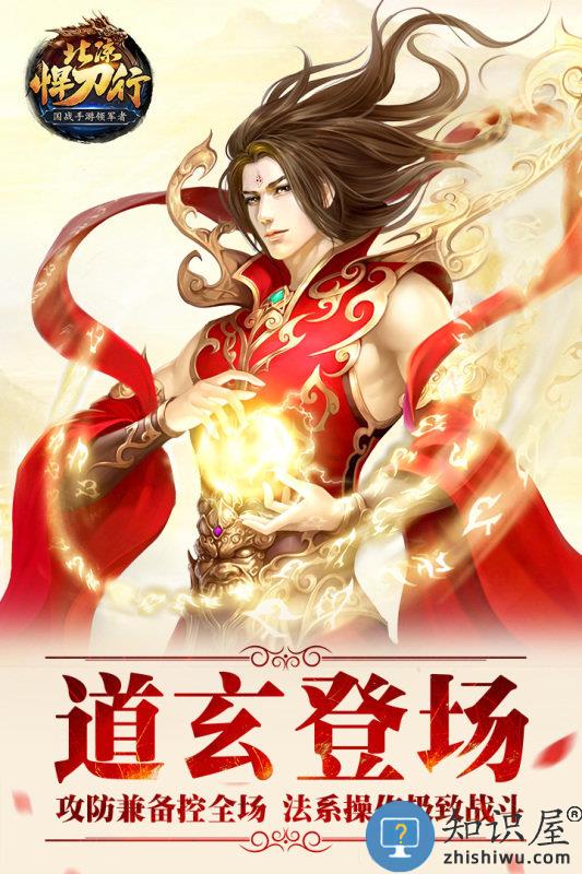 北凉悍刀行破解版下载