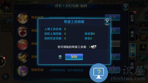 北凉悍刀行帮派福利领取方法