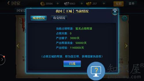 北凉悍刀行帮派福利领取方法