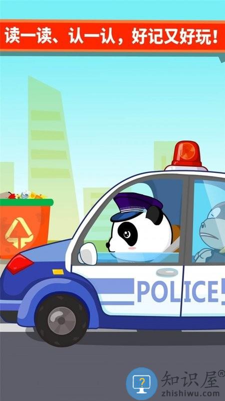 宝宝爱交通工具游戏 宝宝爱交通工具宝宝巴士下载