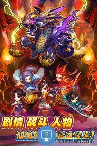 仙剑奇侠传官方手游 仙剑奇侠传手机版下载