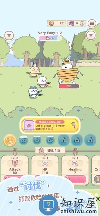 口袋吉伊卡哇游戏 口袋吉伊卡哇官方下载