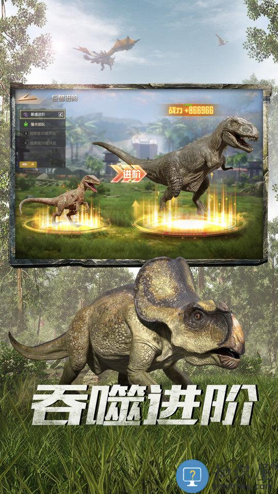 巨兽战场手机版 巨兽战场手游下载