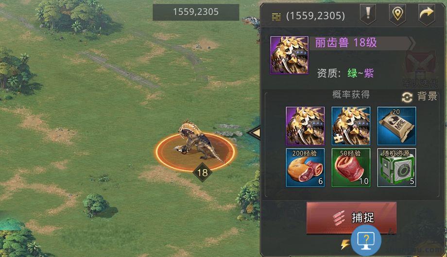 巨兽战场手游捕捉巨兽教程 巨兽战场游戏捕捉巨兽介绍
