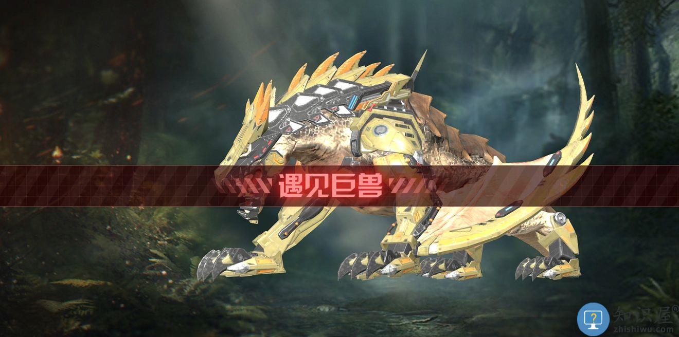 巨兽战场手游捕捉巨兽教程 巨兽战场游戏捕捉巨兽介绍