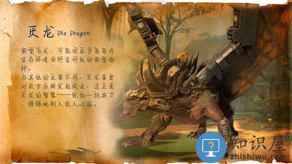 巨兽战场手游灭龙介绍 巨兽战场游戏灭龙介绍