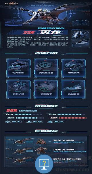 巨兽战场手游灭龙介绍 巨兽战场游戏灭龙介绍