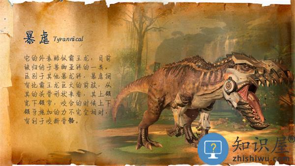 巨兽战场手游暴虐介绍 巨兽战场游戏暴虐介绍