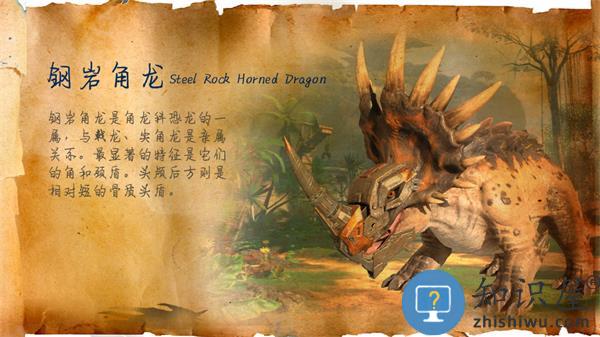巨兽战场手游钢岩角龙介绍 巨兽战场游戏钢岩角龙介绍