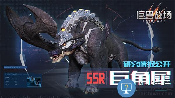 巨兽战场手游巨角犀介绍 巨兽战场游戏巨角犀介绍