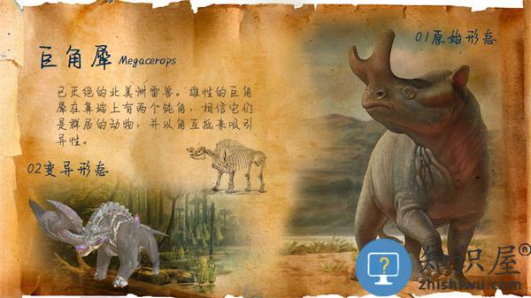 巨兽战场手游巨角犀介绍 巨兽战场游戏巨角犀介绍