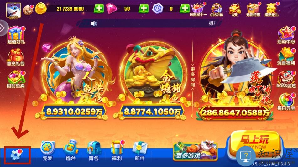 乐乐捕鱼怎么注销账号 乐乐捕鱼怎么注销账号