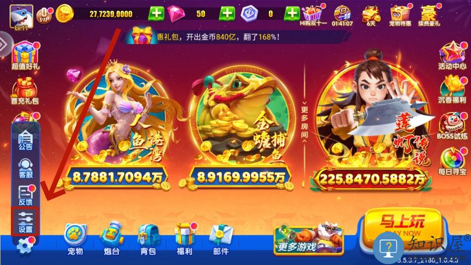 乐乐捕鱼怎么注销账号 乐乐捕鱼怎么注销账号