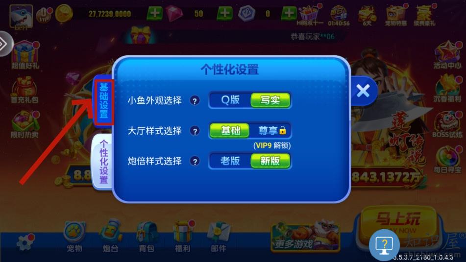 乐乐捕鱼怎么注销账号 乐乐捕鱼怎么注销账号