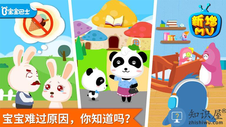 安慰小宝宝免费版 安慰小宝宝游戏下载