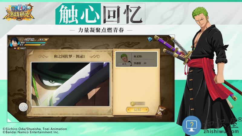 航海王燃烧意志最新版下载