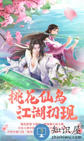 果盘天龙八部下载