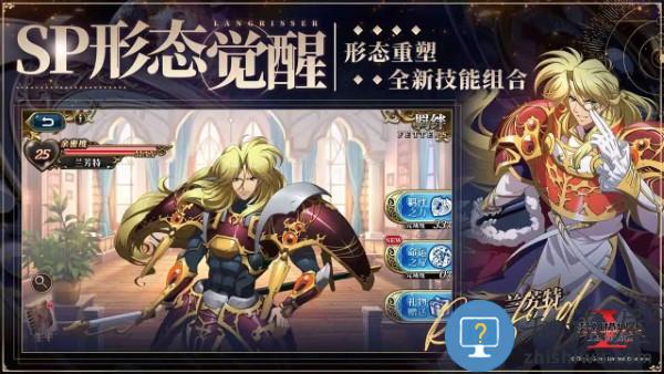 梦幻模拟战手游官方版 梦幻模拟战手游下载