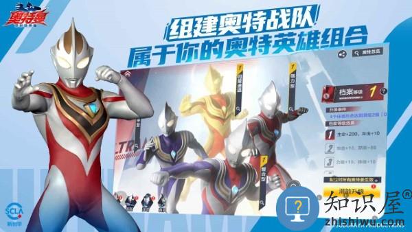 奥特曼超时空英雄官方正版 奥特曼超时空英雄游戏下载手机版