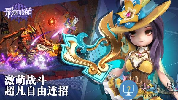 彩虹联萌手机版 彩虹联萌下载安装