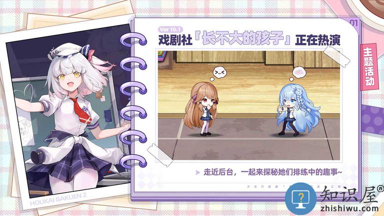 崩坏学园2官网下载