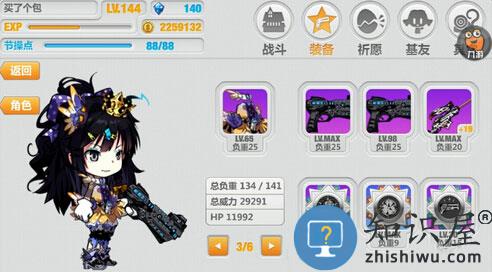 崩坏学园2装备搭配说明