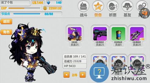 崩坏学园2装备搭配说明