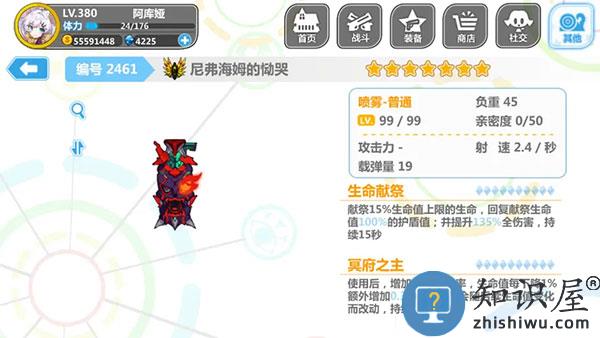 崩坏学园2喷雾套搭配说明