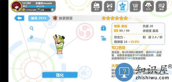 崩坏学园2喷雾套搭配说明