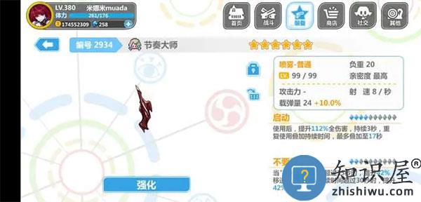 崩坏学园2喷雾套搭配说明