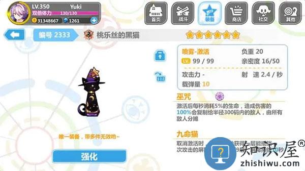 崩坏学园2喷雾套搭配说明