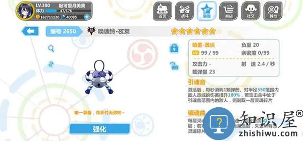 崩坏学园2喷雾套搭配说明