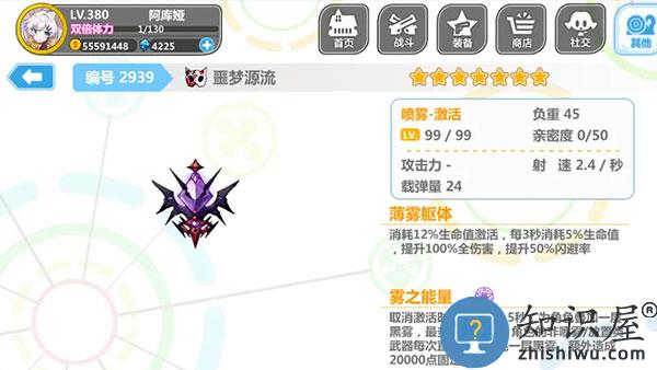 崩坏学园2喷雾套搭配说明