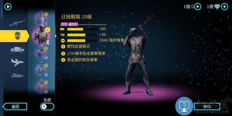 孤胆车神维加斯手游下载最新版