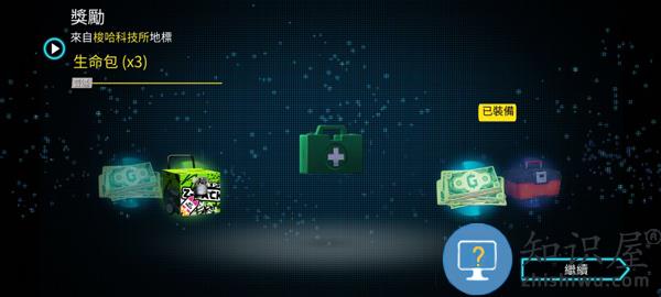 孤胆车神维加斯手游攻略