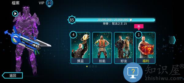 孤胆车神维加斯手游攻略