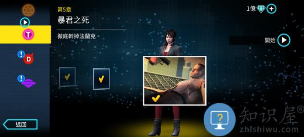 孤胆车神维加斯手游攻略